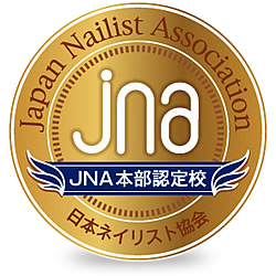 ＪＮＡ本部認定校コースⅠ (６～９ヶ月)