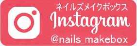 インスタグラム ネイル