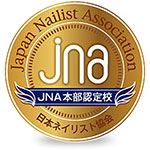 JNA本部認定校の証