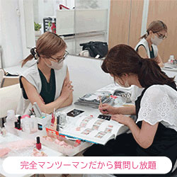 完全マンツーマンだから質問し放題。大阪梅田のネイルスクールでの1対1の個別指導の様子