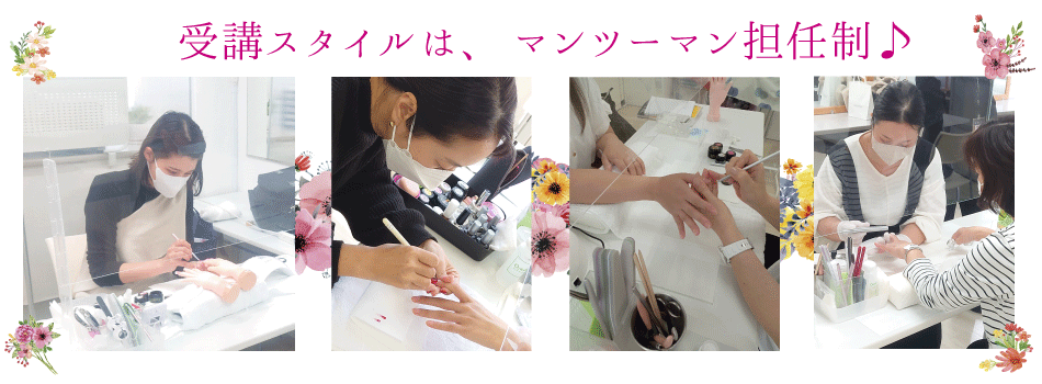 ネイルの資格学校なら 大阪梅田ネイルスクール ネイルズメイクボックスへ Jna本部認定校 大阪のネイルスクールです ネイルの資格学校なら 大阪梅田ネイルスクール ネイルズメイクボックスへ Jna本部認定校 大阪のネイルスクールです