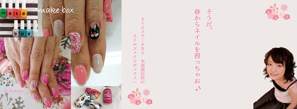 春はネイルを始める良い季節