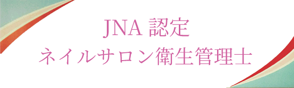 衛生管理士講習2024