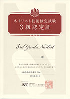 ネイリスト検定3級