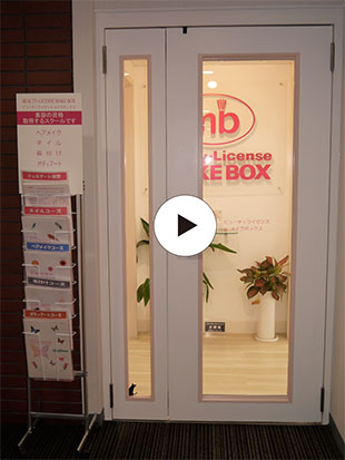 ネイルズメイクボックスエントランス動画