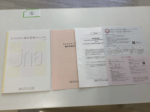 ネイルサロン衛生管理士セミナー風景