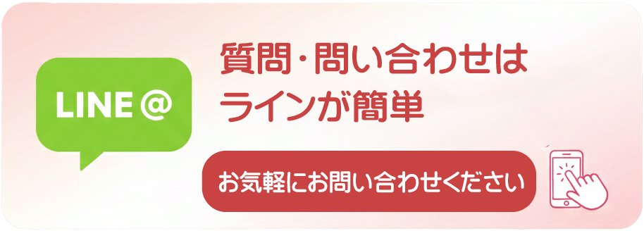 問い合わせへ