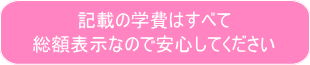 マンツーマンがお得な理由