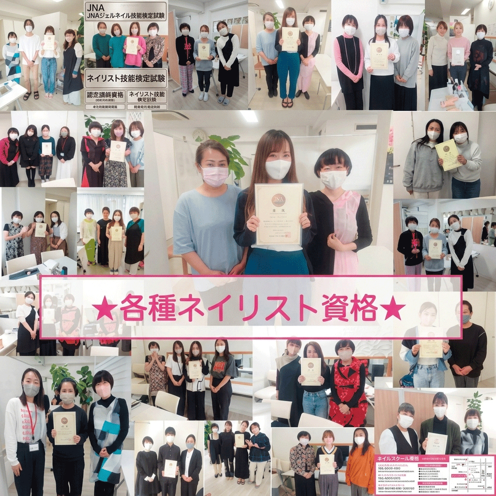 ネイルズメイクボックスで取得できるネイルの資格