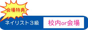 JNEC 3級