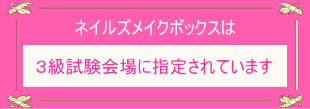 検定試験会場指定