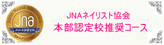 ジェルアート