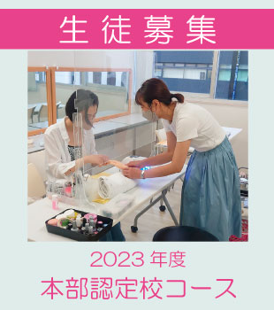 ネイル生徒募集イメージです