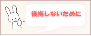 学校選びの重要性