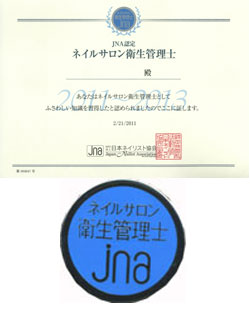 ネイルサロン衛生管理士イメージ