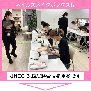 JENC３級検定試験イメージ