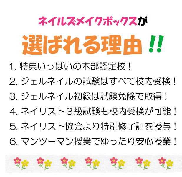 メイクボックスが選ばれる理由