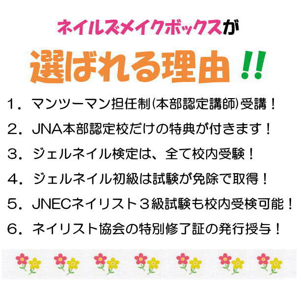 メイクボックスが選ばれる理由